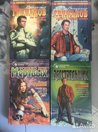 Отечественные детективы