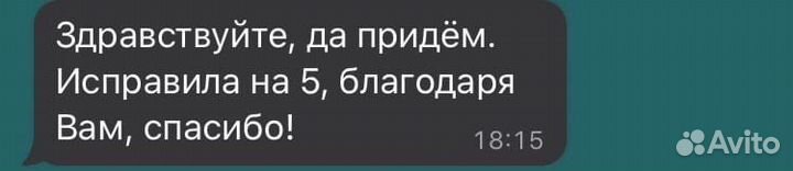 Репетитор начальных классов и подготовки к школе