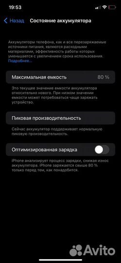 iPhone Xr, 64 ГБ