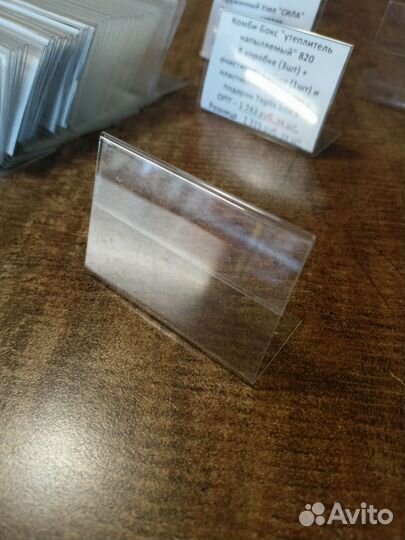 Ценникодержатель 40х60 мм