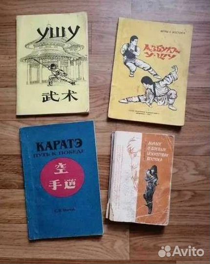 4 книги по ушу