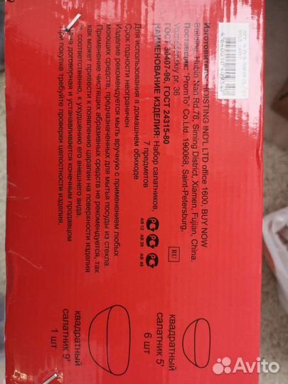 Набор столовой посуды