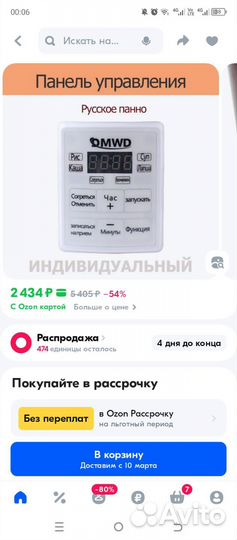 Автомобильная мультиварка 12-24В