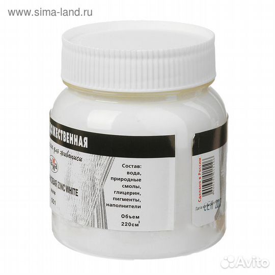 Гуашь художественная банка 220 мл, Гамма, белила ц