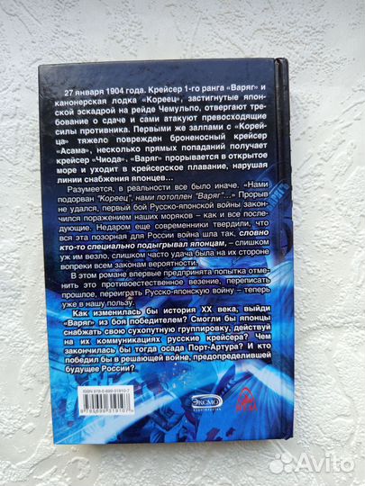 Варяг Победитель Глеб Дойников