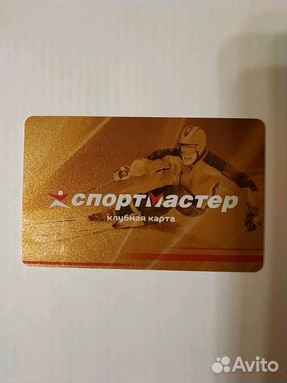 Бонусные рубли от Спортмастер