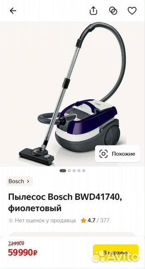 Моющий пылесос bosch BWD41740
