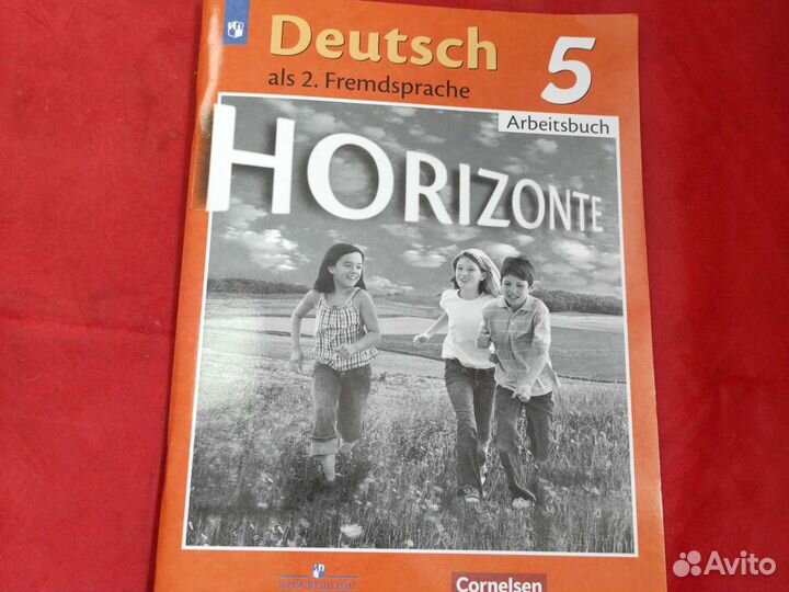 Немецкий язык 8 класс учебник горизонты аверин. Немецкий Аверин 11 класс. Немецкий Аверин 8 Mobilität. Аверин Горизонт немецкий 7 класс разыграйте сцену ссора.