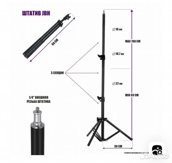 Штатив для телефона с лампой журавль