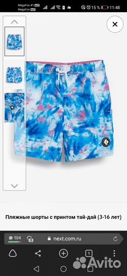 Шорты Next пляжные, р10(140), новые