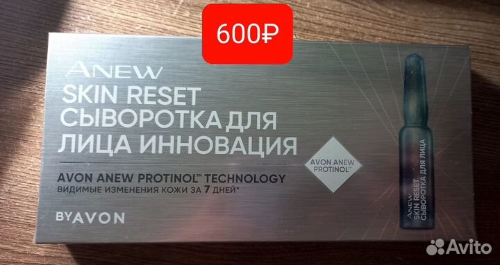 Мой Avon