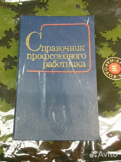 Книги СССР