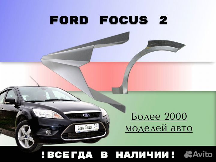 Пороги ремонтные Peugeot 407