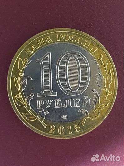 Монета 10 руб. Эмблема празднования 70 лет Победы