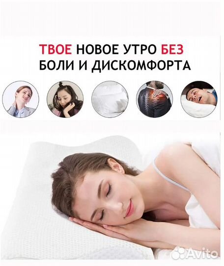 Подушка ортопедическая