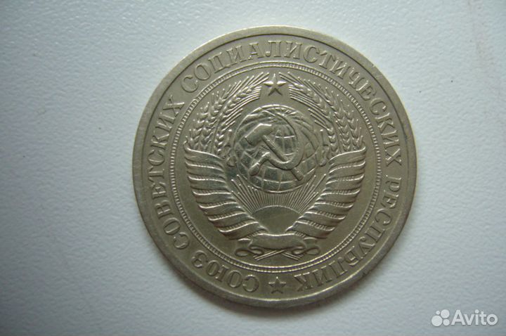 1 рубль 1964 года(СССР)