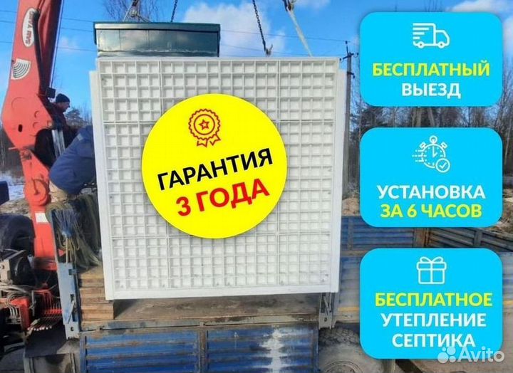 Септик Евролос био