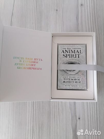 Дикое неизвестное тотемное животное