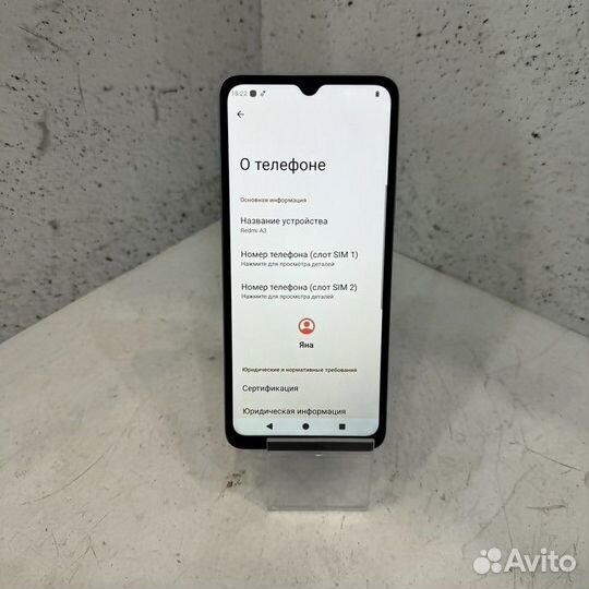 Xiaomi Redmi A3, 3/64 ГБ