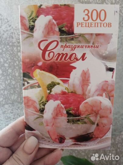 Набор книг рецепты