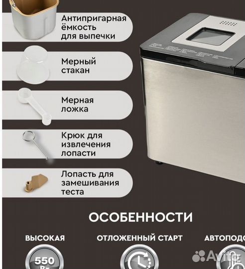 Хлебопечка GFGril GFB-3000