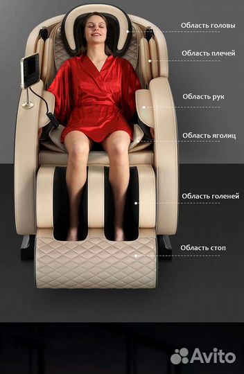 Массажное кресло массажёр тела