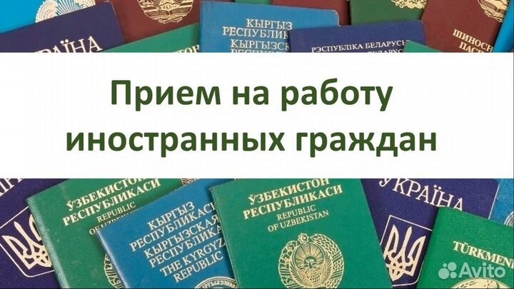Подсобный рабочий