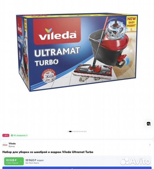 Набор для уборки Veleda