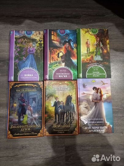 Книги любовные романы, фэнтези