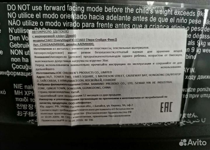 Детское автомобильное кресло joie