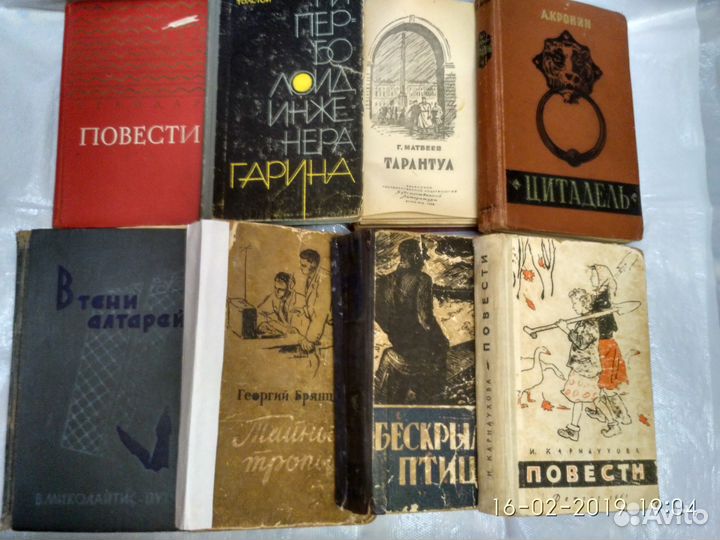 Книги изданные с 1948 по 1969 год