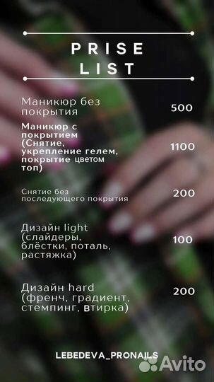 Маникюр Педикюр Наращивание