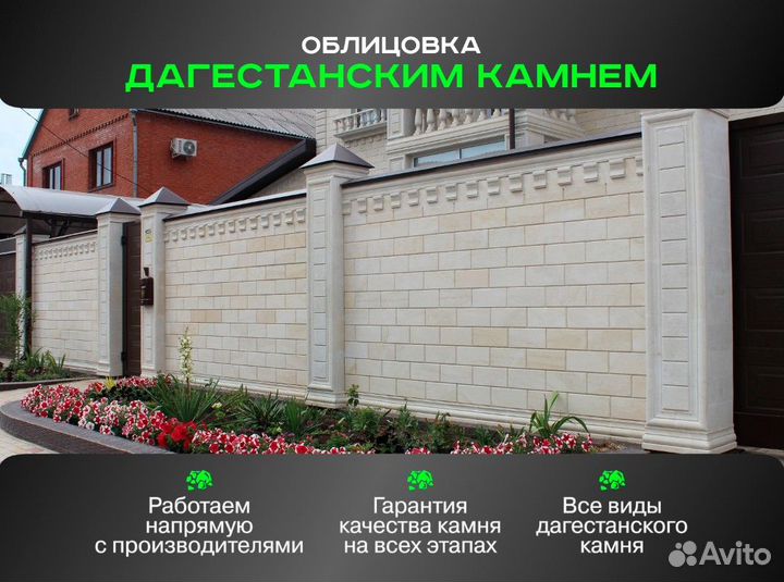 Натуральный камень