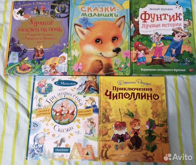 Книги для детей