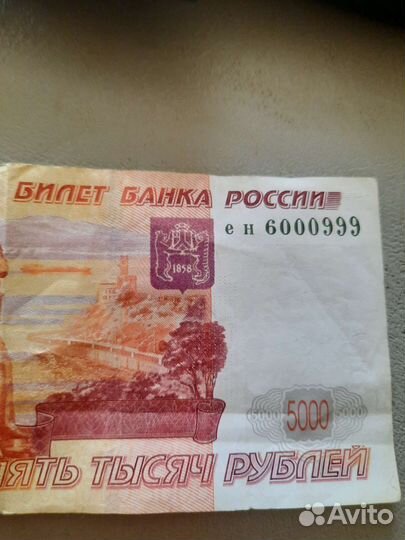 Купюра 5000 с красивым номером