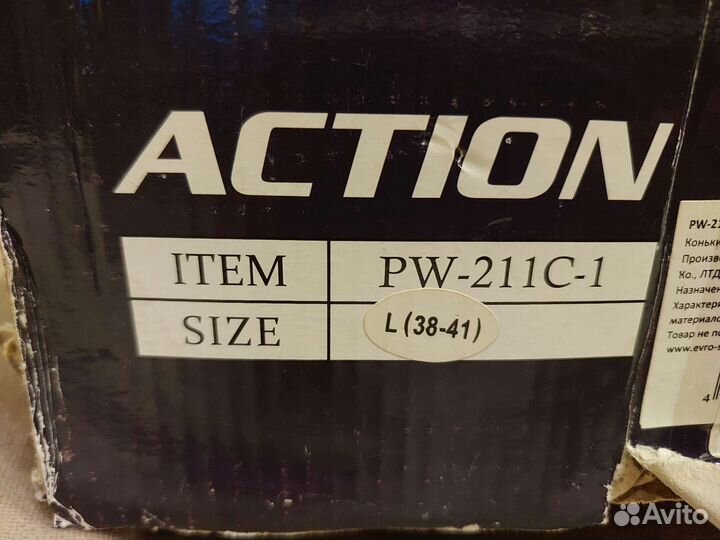 Коньки раздвижные Action 38-41