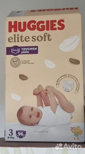 Подгузники трусики huggies 3