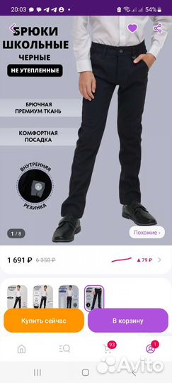 Брюки школьные 152