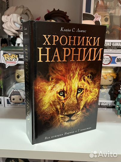Хроники нарнии книга