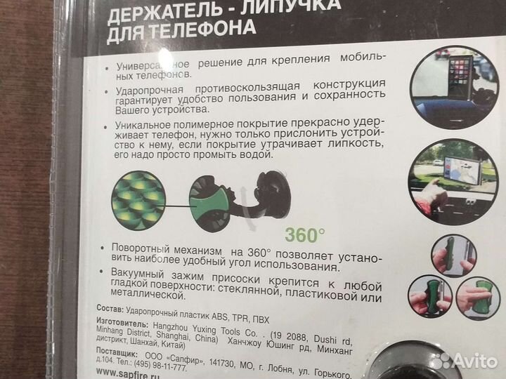 Держатель-липучка для телефона sapfire SCH-0419