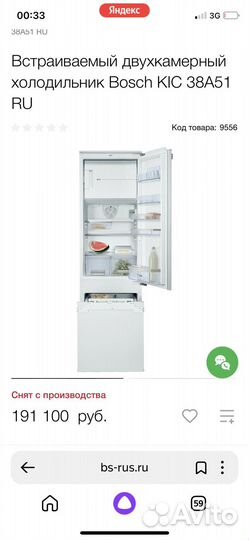 Холодильник bosch