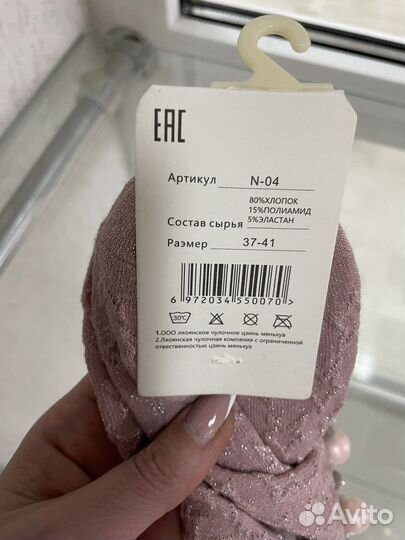 Носки женские новые