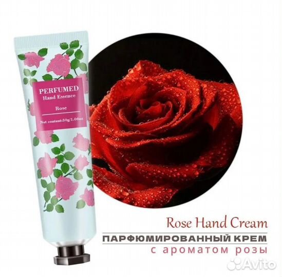 Парфюмированный крем для рук, увлажняет и питает