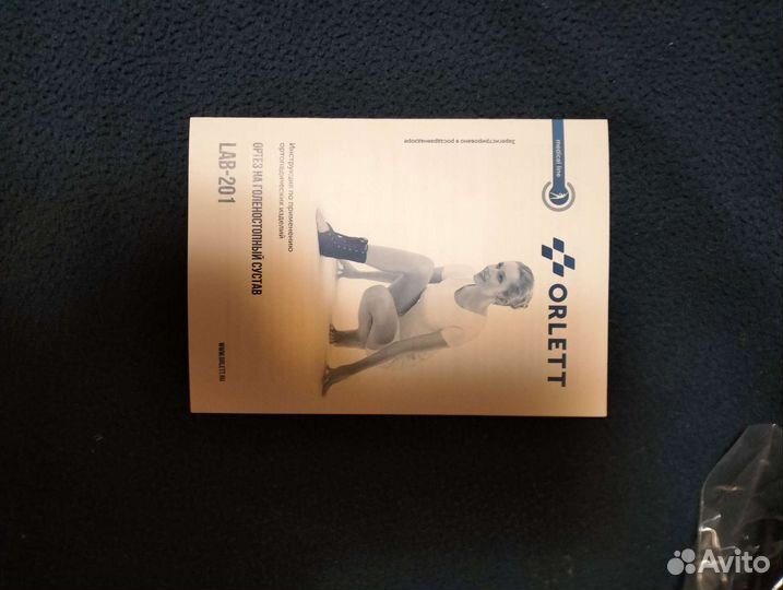 Ортез голеностопный orlett lab-201