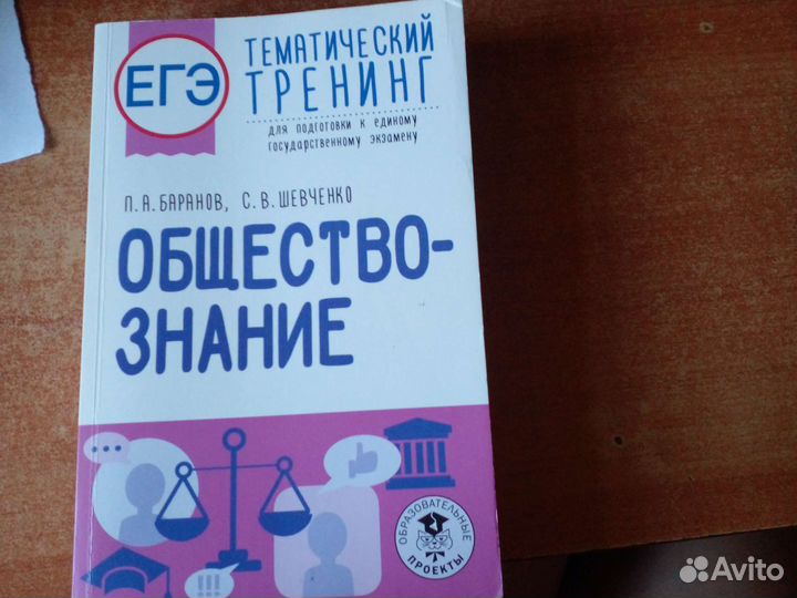Справочник по биологии и темат. Тренинг по общ-ию