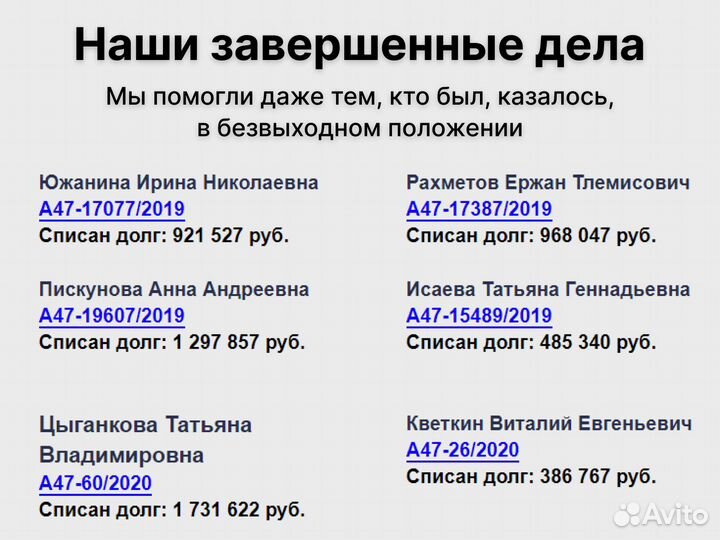 Банкротство физических лиц с гарантией. Рассрочка