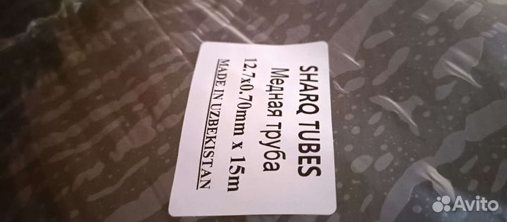 Труба медная 1/4, 1/2, 3/8