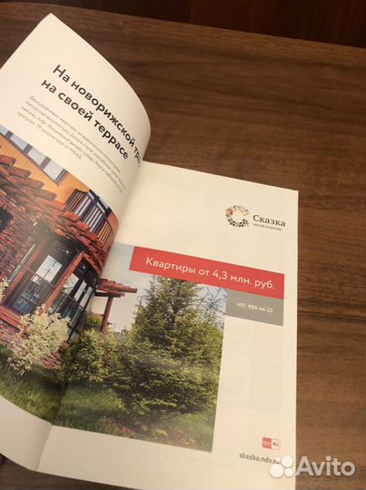 Кто есть кто и что Почем на рынке недвижимости 17