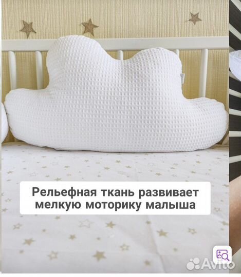 Подушка-бортики