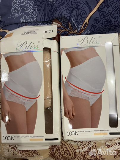 Бандаж дородовый, р 44